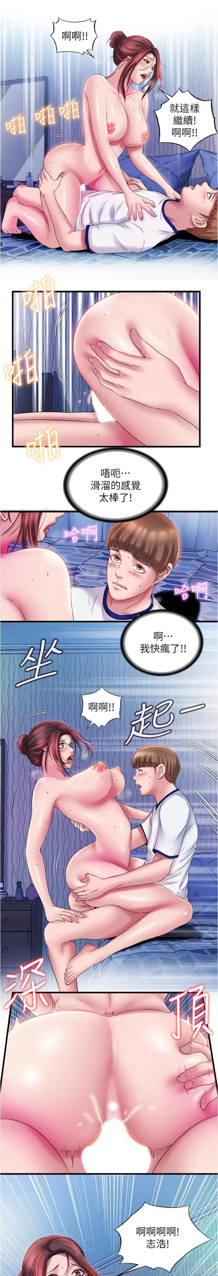满溢游泳池 第13话-往阿姨浑圆的屁股进攻 第7页