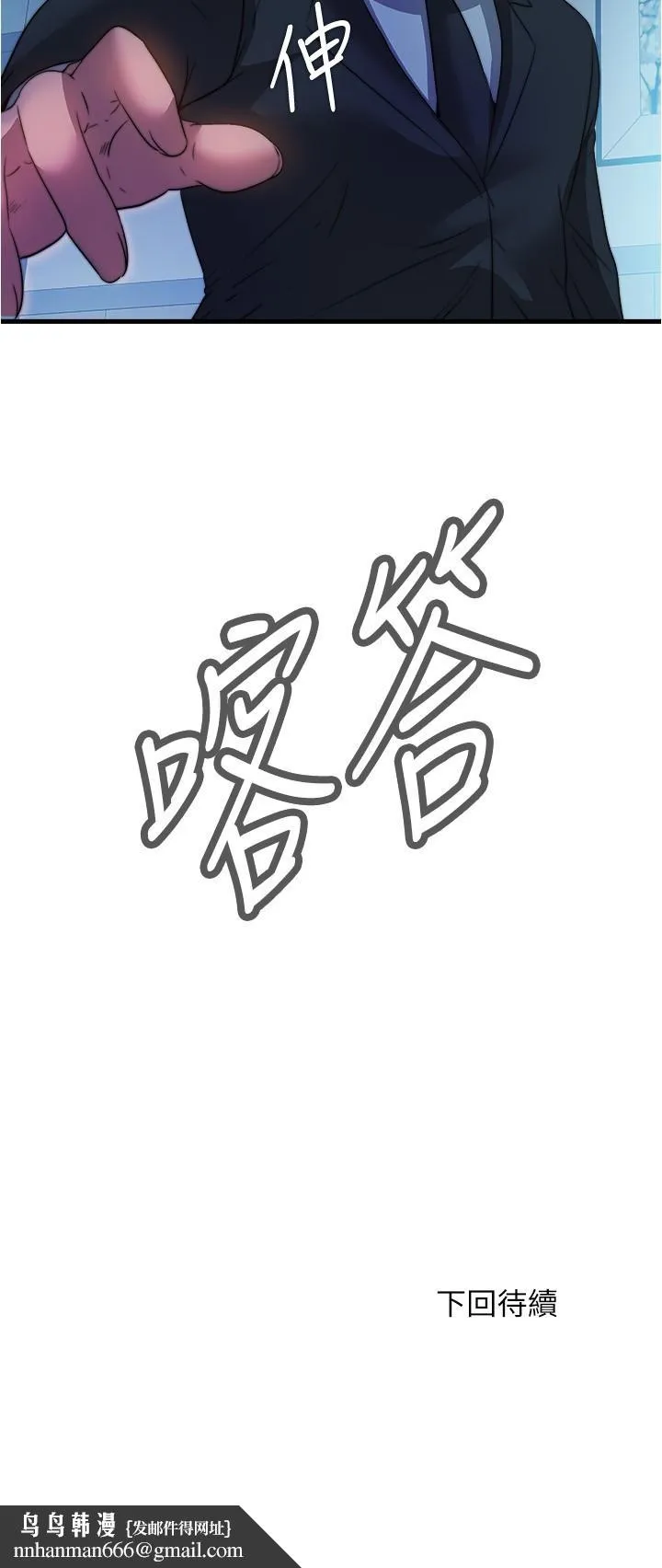 满溢游泳池 第93话-谁的胸部最舒服 第17页