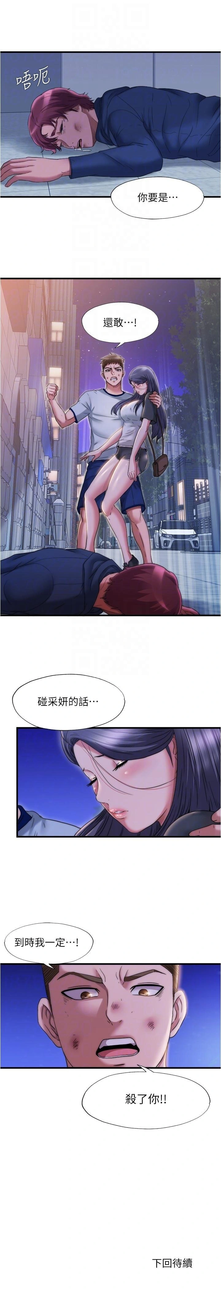 满溢游泳池 第55话-刺激慾望的丰满胸部 第16页