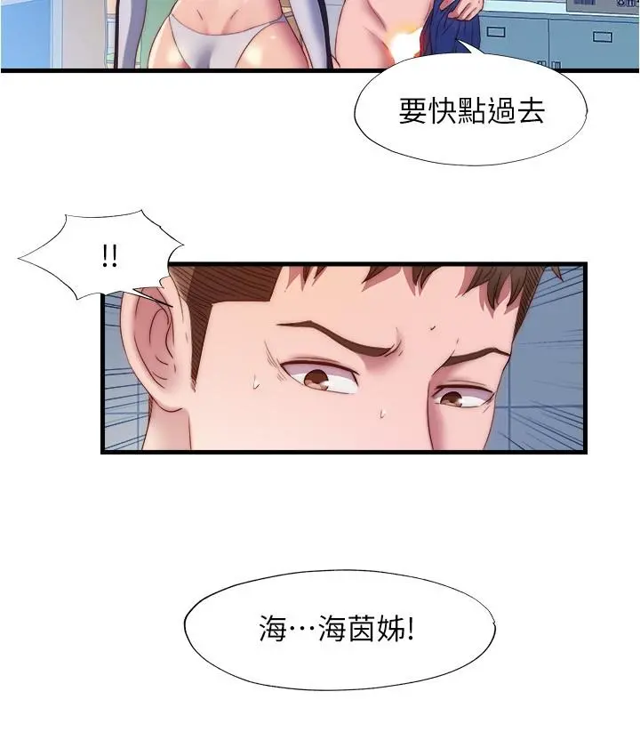 满溢游泳池 第55话-刺激慾望的丰满胸部 第3页