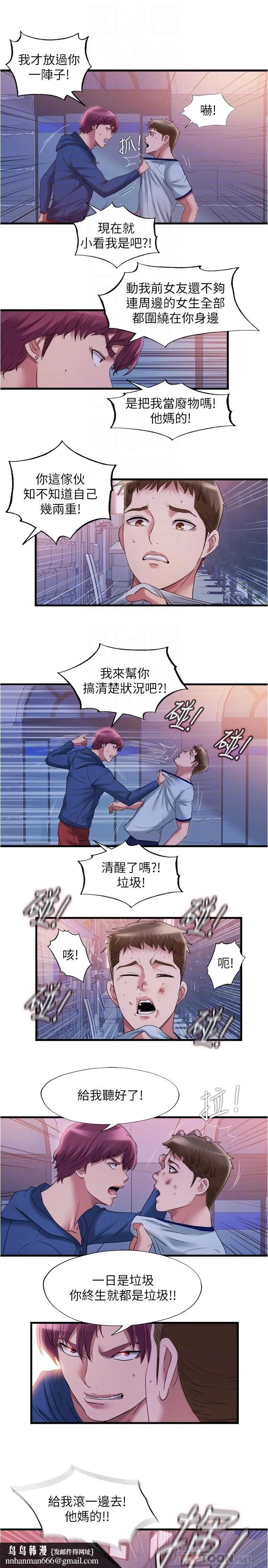 满溢游泳池 第55话-刺激慾望的丰满胸部 第10页