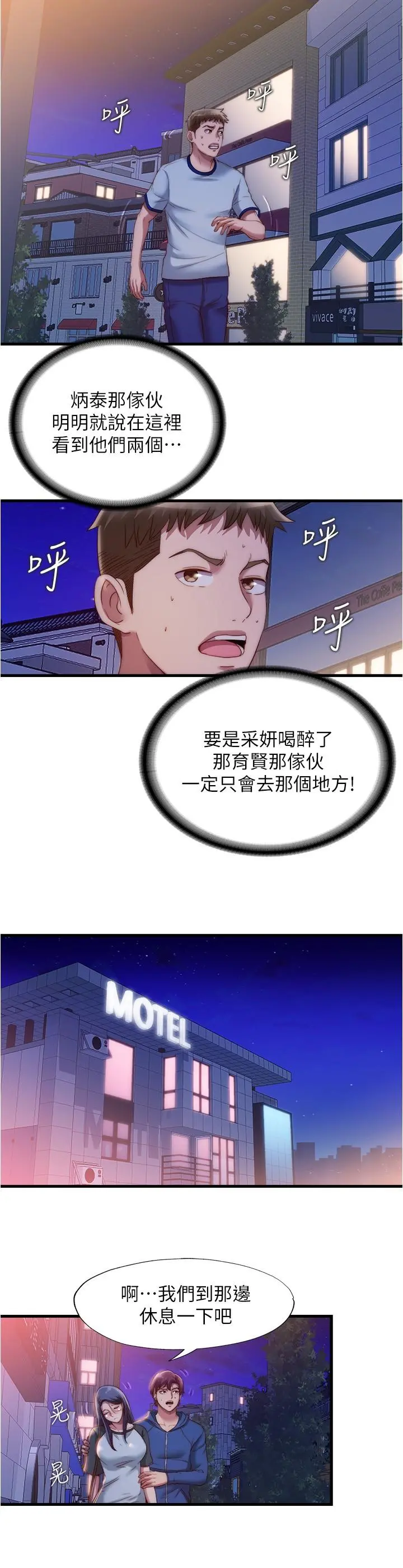 满溢游泳池 第55话-刺激慾望的丰满胸部 第7页
