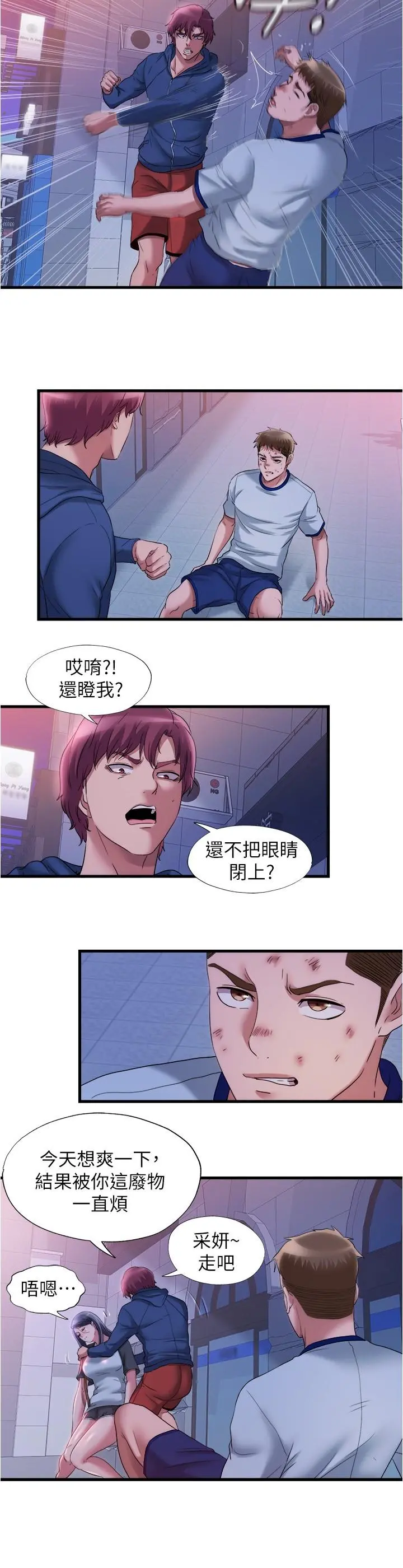 满溢游泳池 第55话-刺激慾望的丰满胸部 第11页