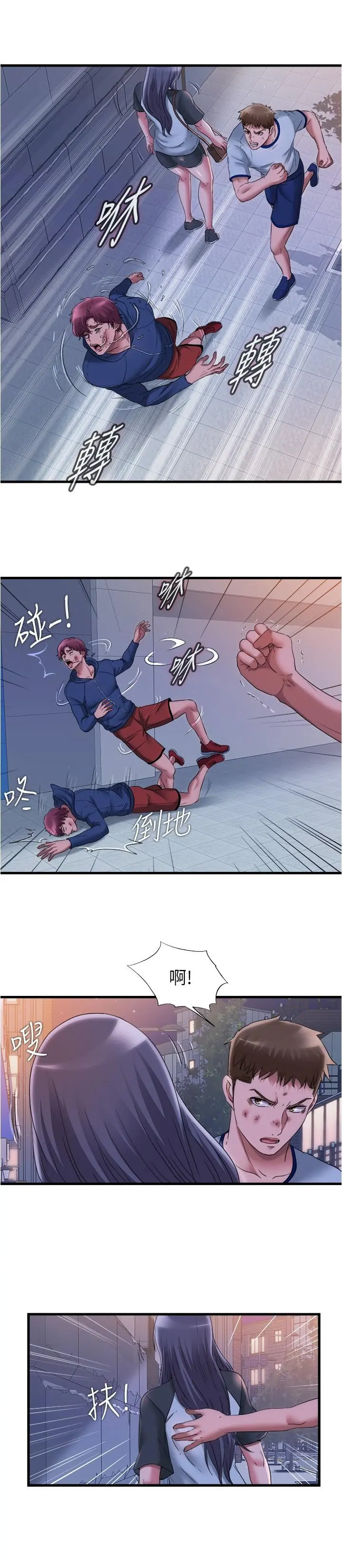 满溢游泳池 第55话-刺激慾望的丰满胸部 第15页