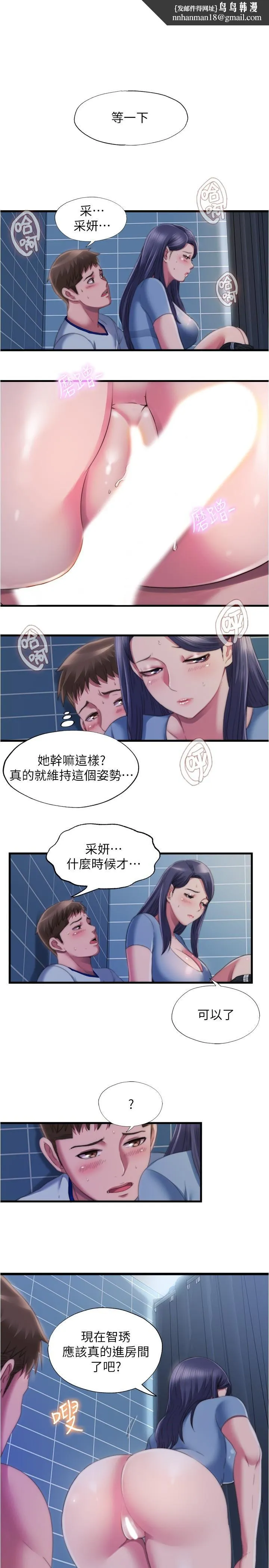 满溢游泳池 第40话-我用胸部帮你 第1页
