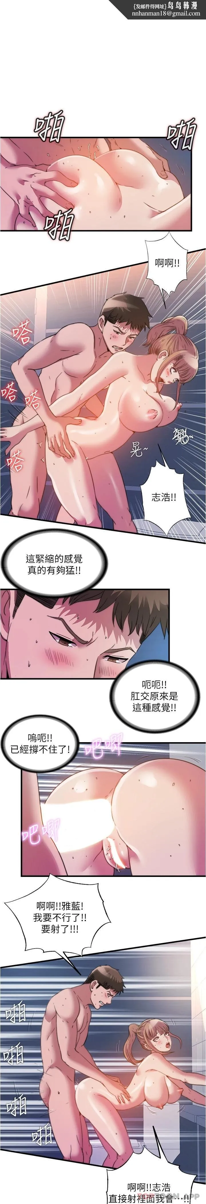 满溢游泳池 最终话-志浩的淫乱王国 第1页