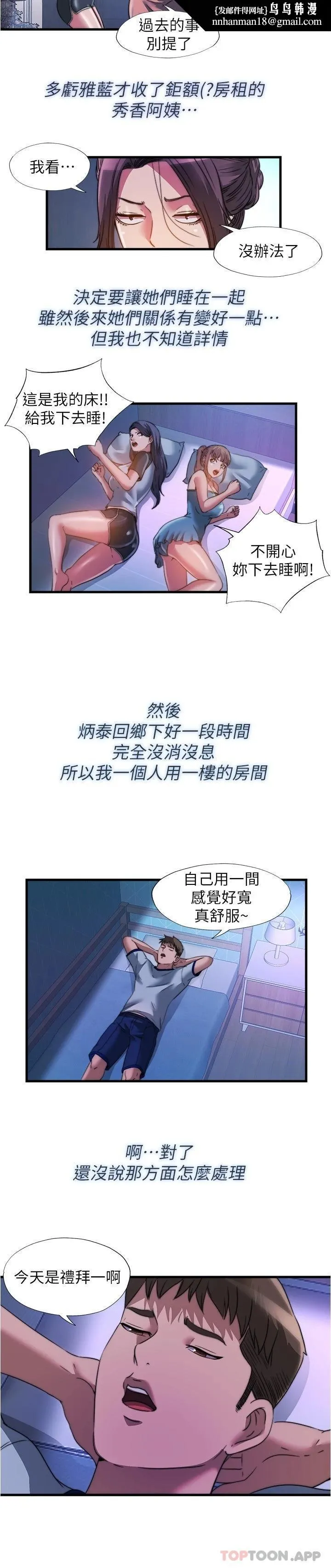 满溢游泳池 最终话-志浩的淫乱王国 第9页