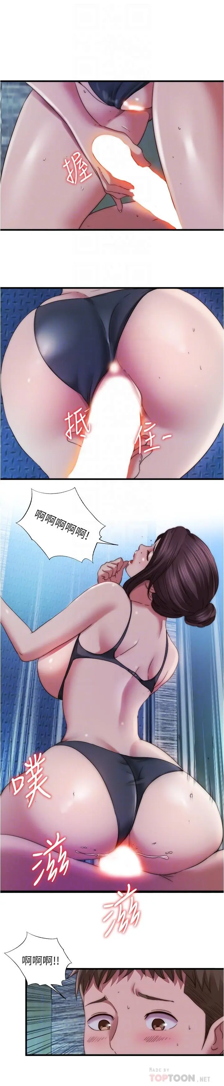 满溢游泳池 第51话-顶到我的最深处 第6页