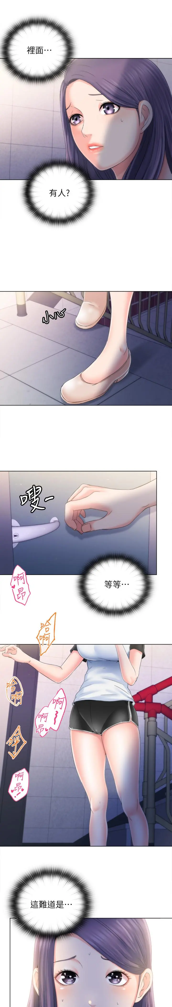 满溢游泳池 第4话-把在泳池没做完的事做完吧 第64页