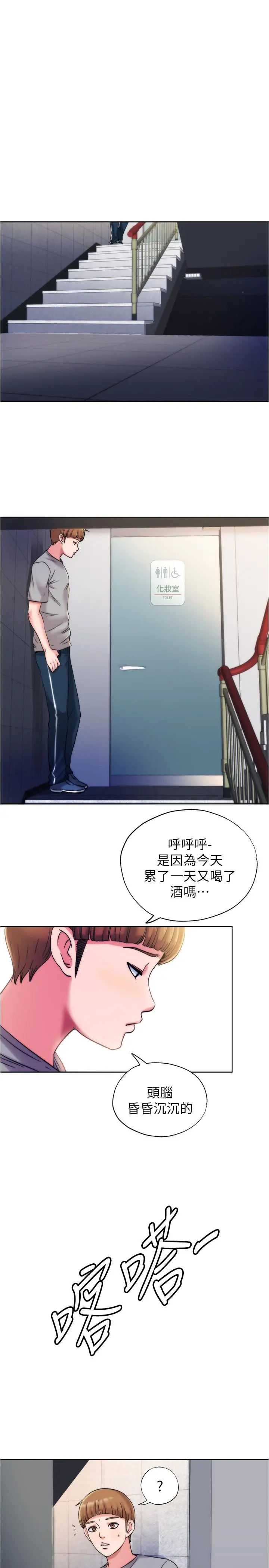 满溢游泳池 第4话-把在泳池没做完的事做完吧 第26页