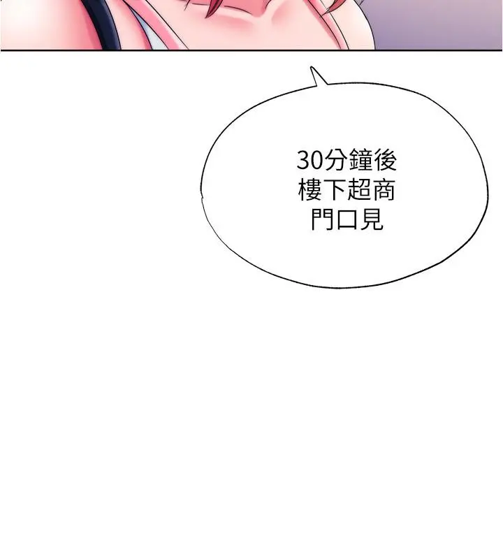 满溢游泳池 第4话-把在泳池没做完的事做完吧 第13页