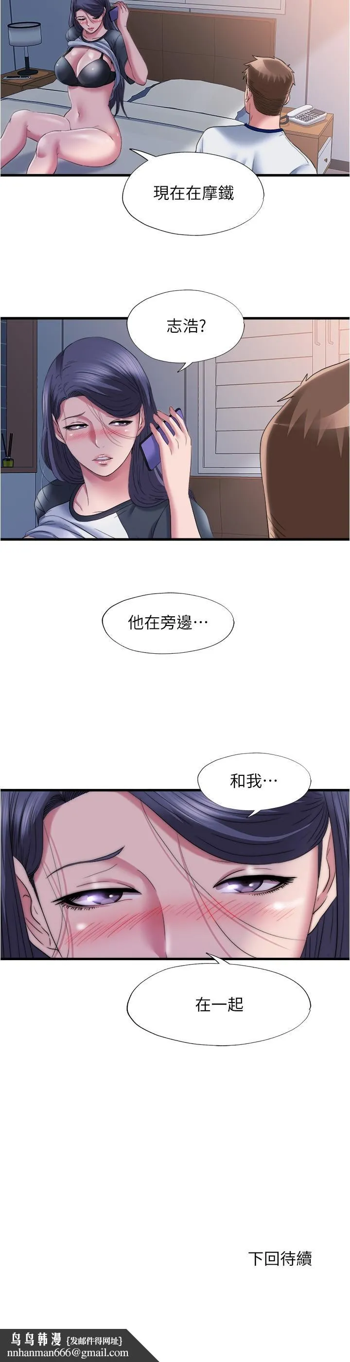 满溢游泳池 第58话-上天堂的快感 第17页