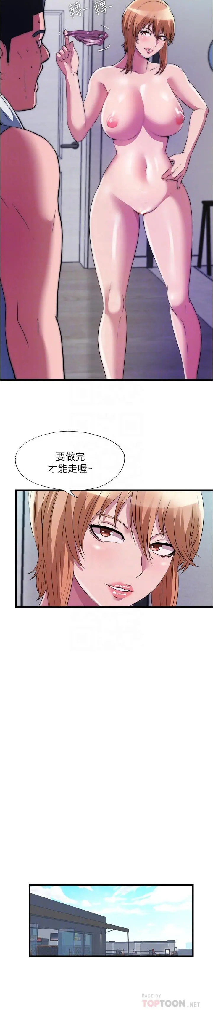 满溢游泳池 第72话-发情的母女 第16页