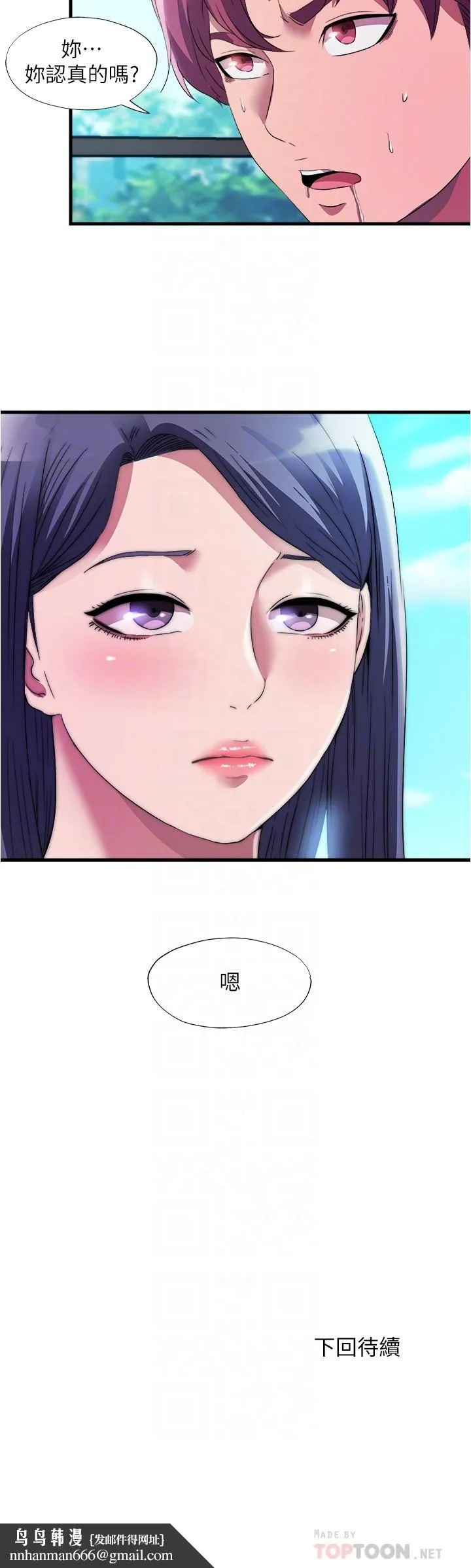 满溢游泳池 第72话-发情的母女 第18页