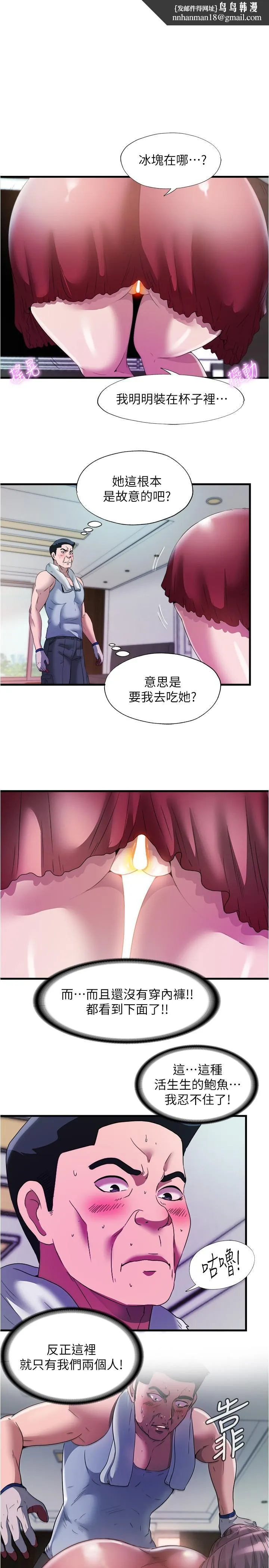 满溢游泳池 第72话-发情的母女 第1页