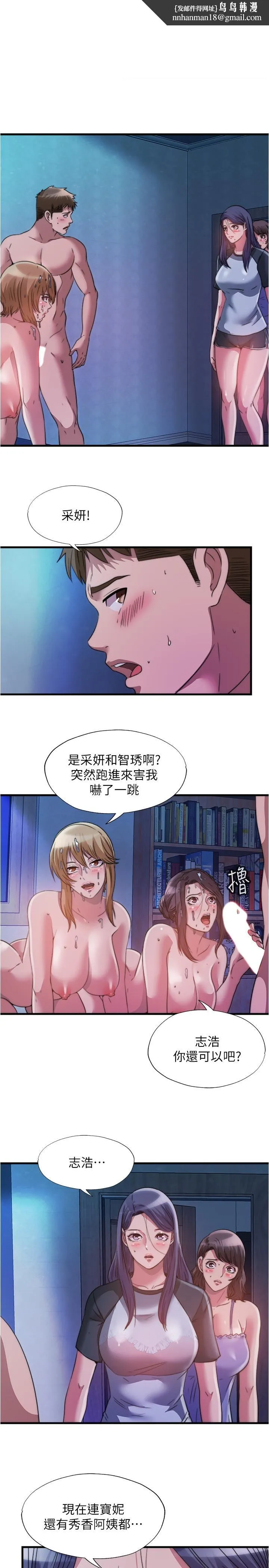 满溢游泳池 第84话-疯狂5P性爱派对 第1页