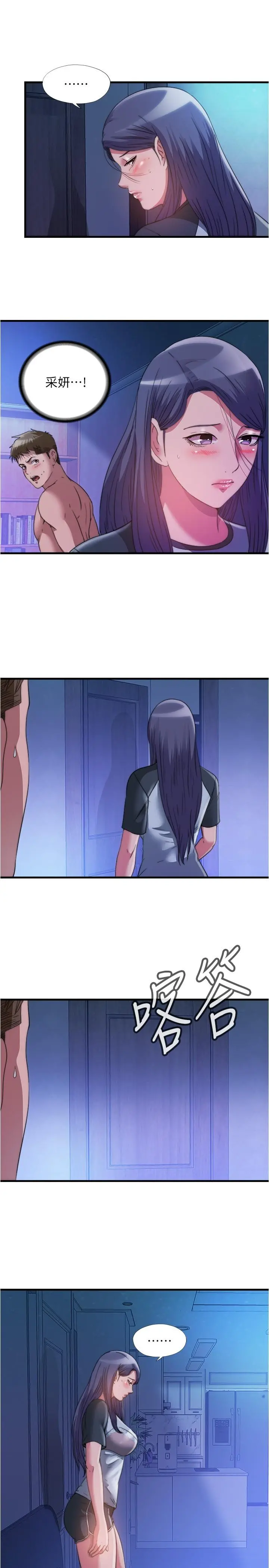 满溢游泳池 第84话-疯狂5P性爱派对 第7页