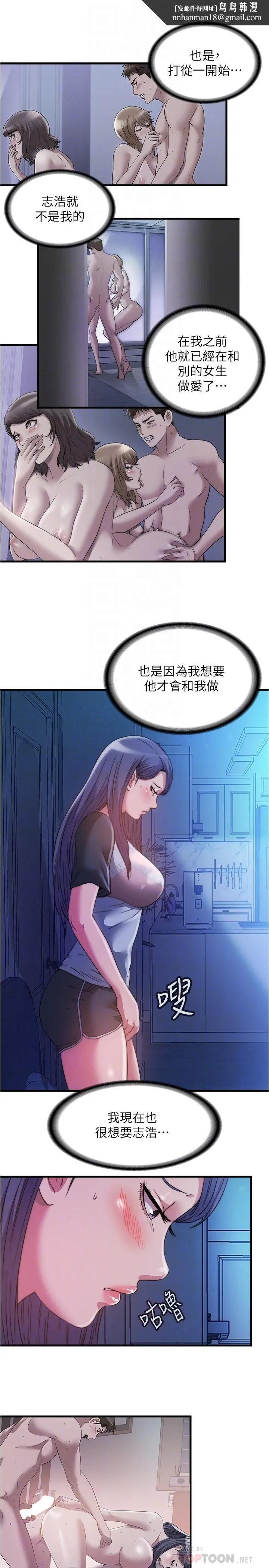 满溢游泳池 第84话-疯狂5P性爱派对 第10页