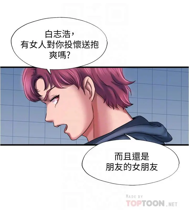 满溢游泳池 第12话-誌浩，这次让我来 第12页