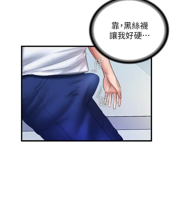满溢游泳池 第12话-誌浩，这次让我来 第2页