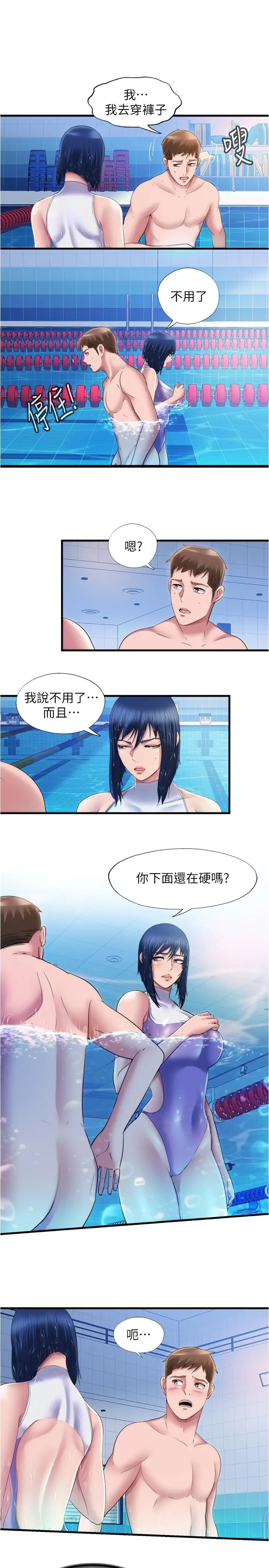 满溢游泳池 第31话-海茵姐直接把我那根... 第3页