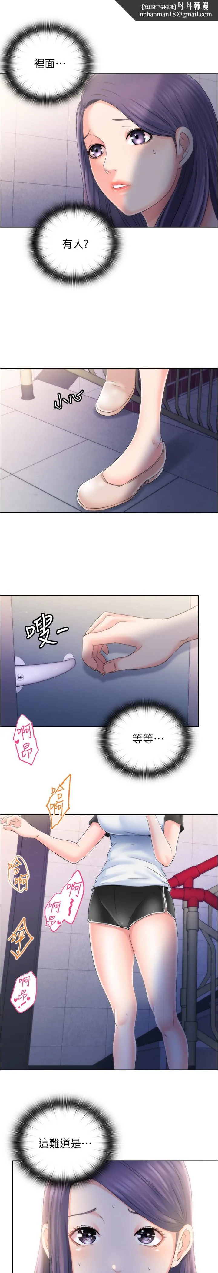 满溢游泳池 第5话-宝妮的呻吟声响彻厕所 第1页