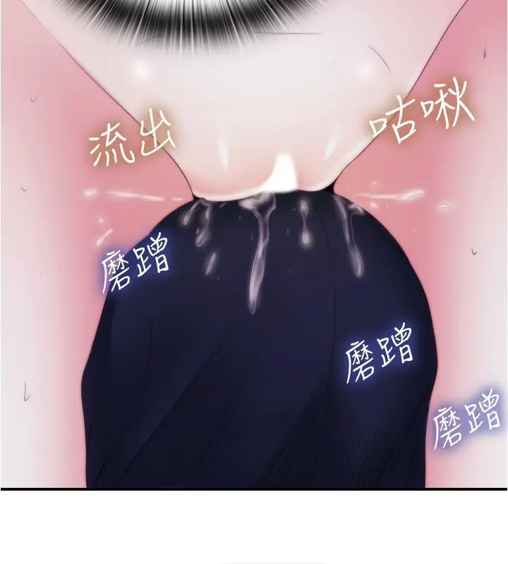 满溢游泳池 第5话-宝妮的呻吟声响彻厕所 第9页