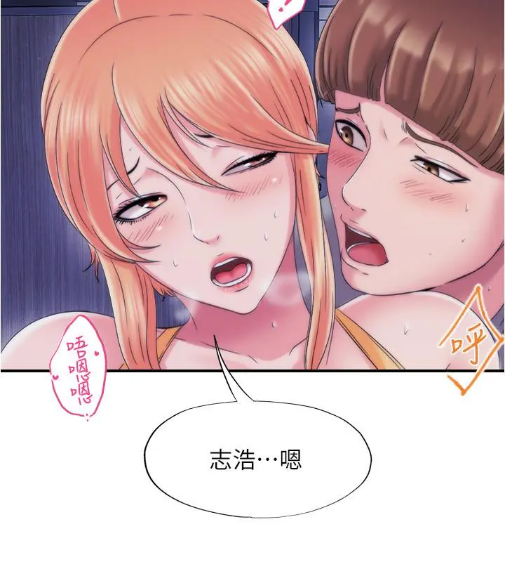 满溢游泳池 第5话-宝妮的呻吟声响彻厕所 第5页