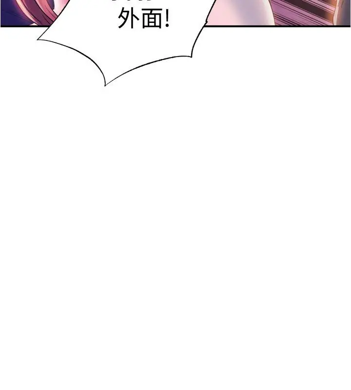 满溢游泳池 第5话-宝妮的呻吟声响彻厕所 第43页