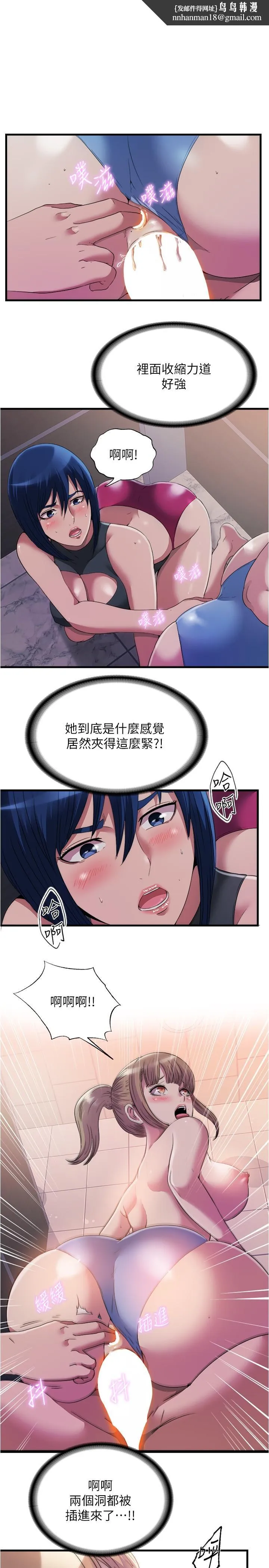 满溢游泳池 第71话-第一次遇到这么大的 第1页