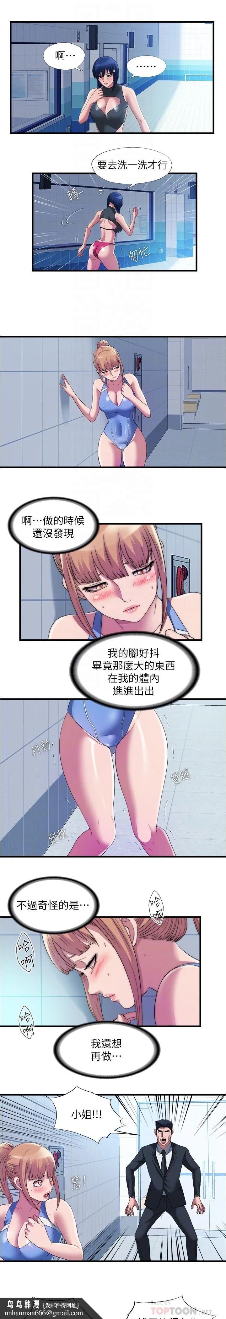 满溢游泳池 第71话-第一次遇到这么大的 第10页