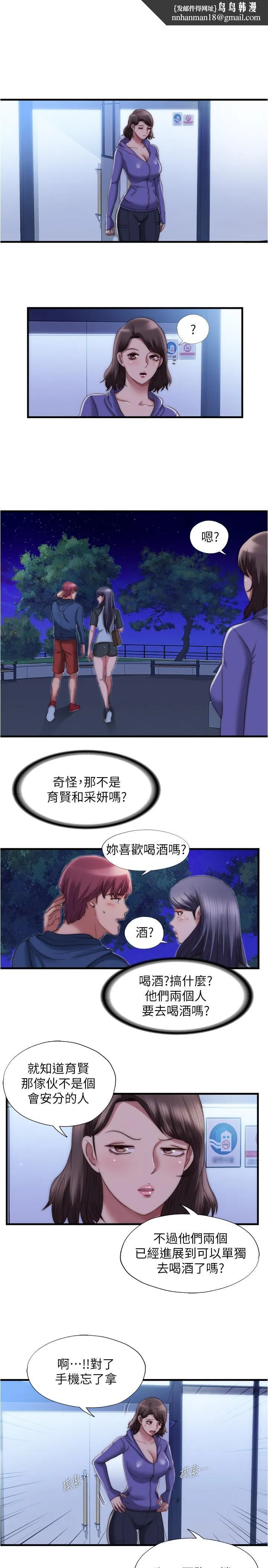 满溢游泳池 第52话-我想看你那里变大的样子 第1页