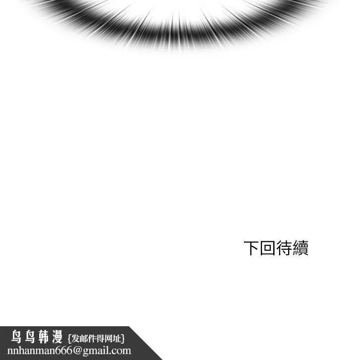 满溢游泳池 第101话-都要射给我才对 第17页
