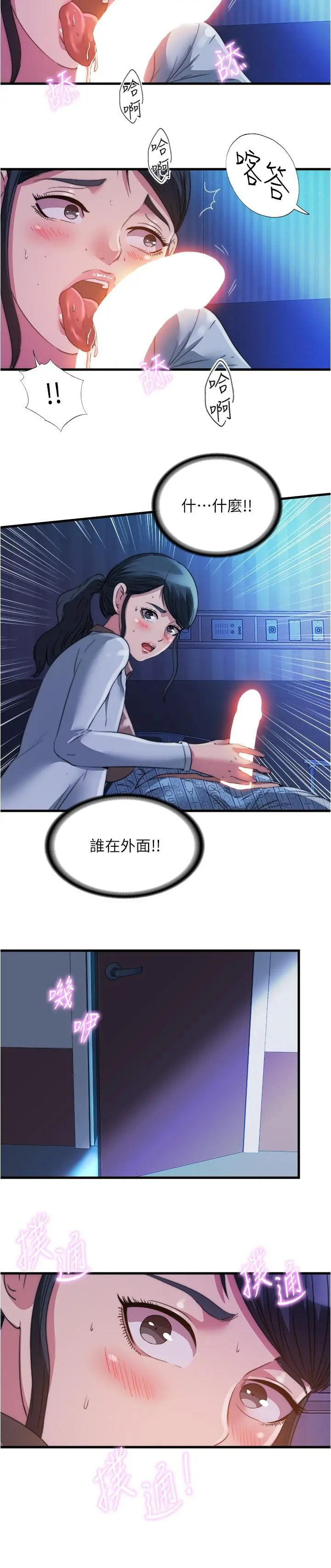 满溢游泳池 第87话-连医生都抵挡不住的肉棒 第15页