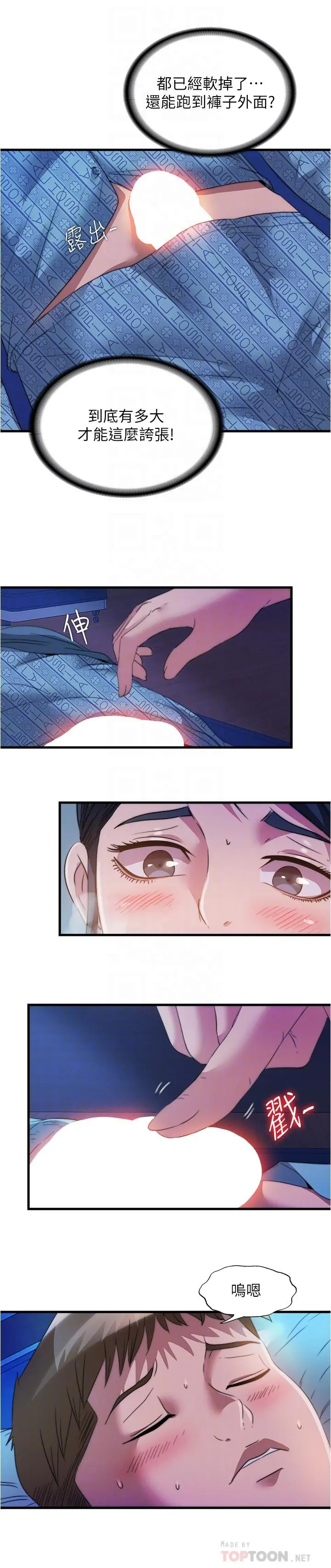 满溢游泳池 第87话-连医生都抵挡不住的肉棒 第12页