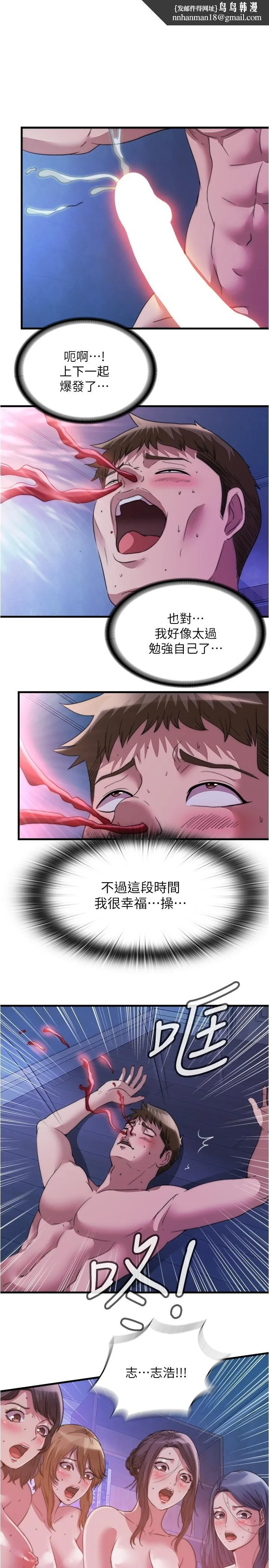 满溢游泳池 第87话-连医生都抵挡不住的肉棒 第1页