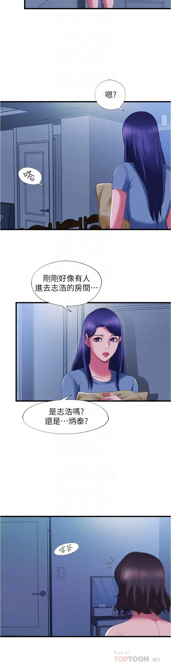 满溢游泳池 第23话-掌握性爱主导权的志浩 第10页