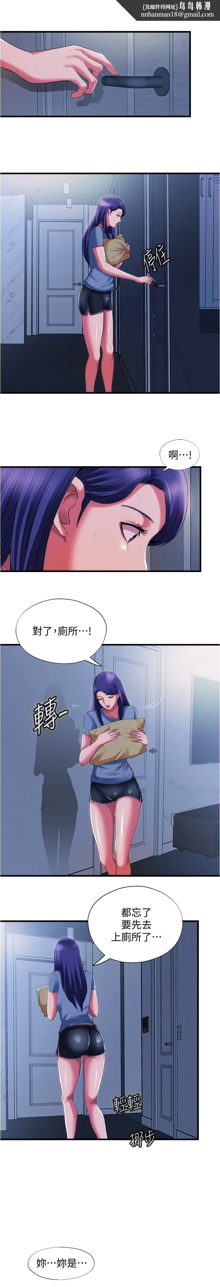 满溢游泳池 第23话-掌握性爱主导权的志浩 第1页
