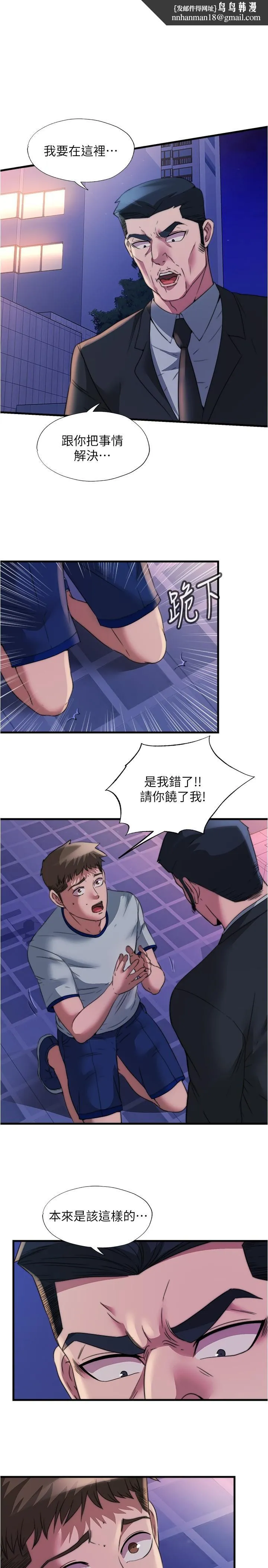 满溢游泳池 第96话-想怎么玩就怎么玩 第1页