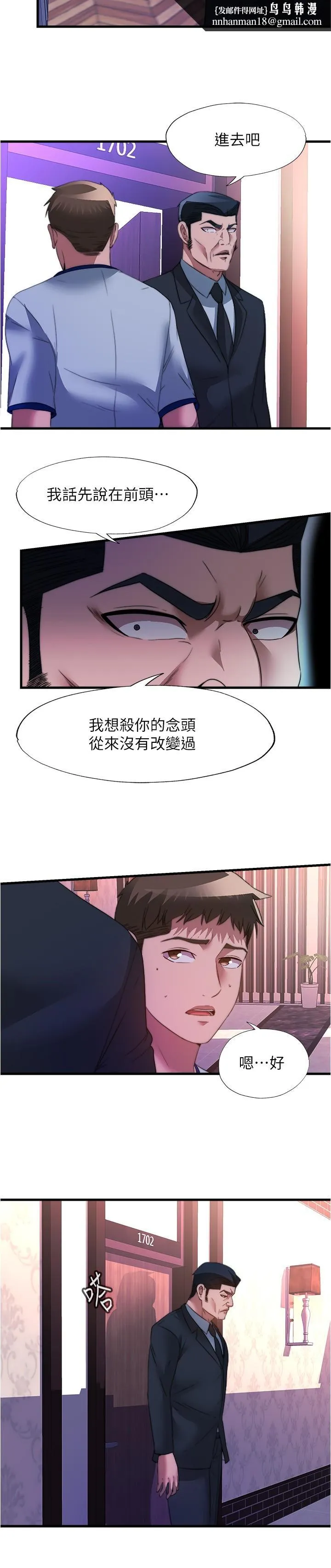 满溢游泳池 第96话-想怎么玩就怎么玩 第9页