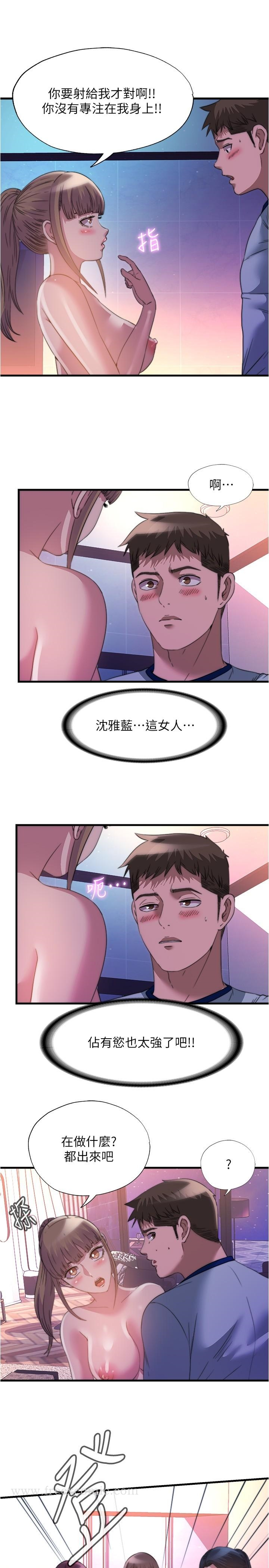 满溢游泳池 第96话-想怎么玩就怎么玩 第13页