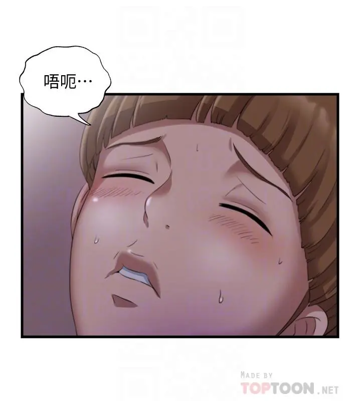 满溢游泳池 第7话-志浩的那里太美味了 第8页