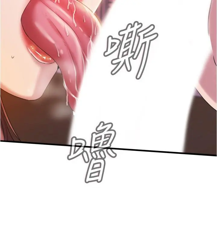 满溢游泳池 第7话-志浩的那里太美味了 第2页