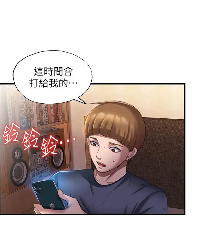 满溢游泳池 第7话-志浩的那里太美味了 第22页