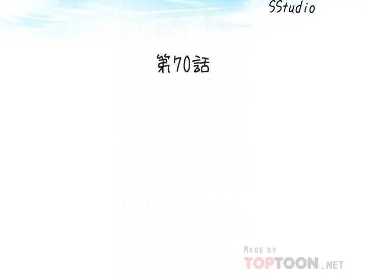 满溢游泳池 第70话-想拔出来就要让她兴奋 第4页