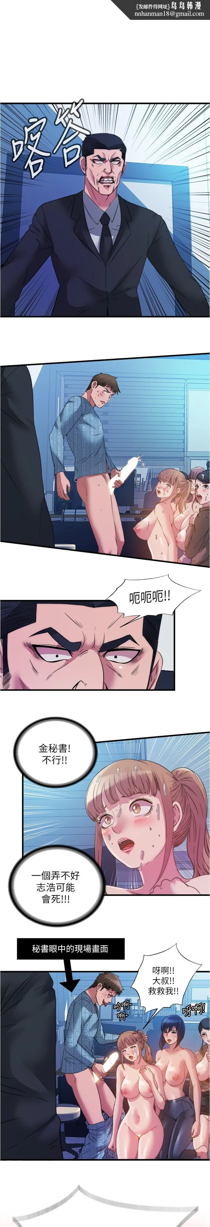 满溢游泳池 第95话-你想怎样，我都能照办 第1页