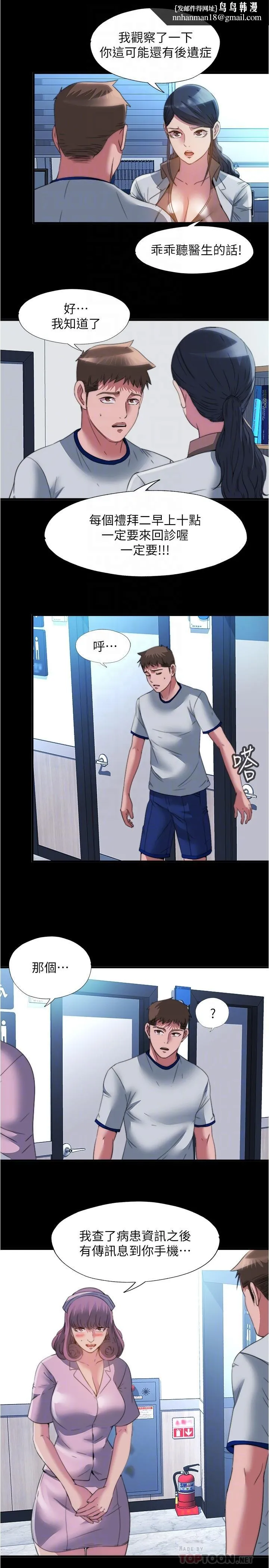 满溢游泳池 第95话-你想怎样，我都能照办 第10页