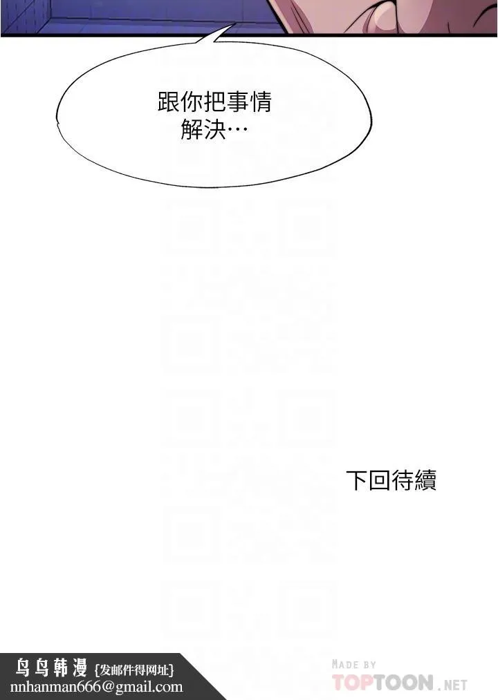 满溢游泳池 第95话-你想怎样，我都能照办 第18页