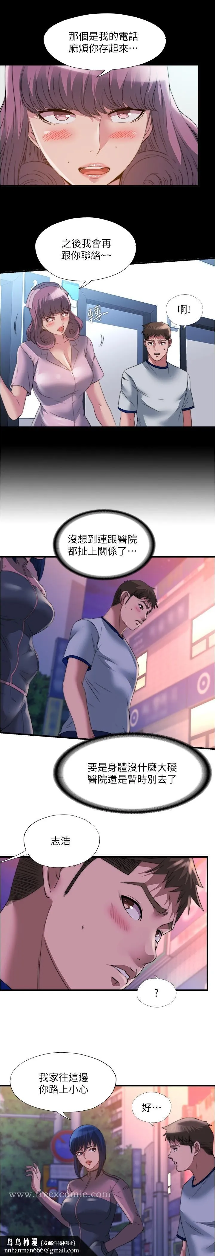 满溢游泳池 第95话-你想怎样，我都能照办 第11页