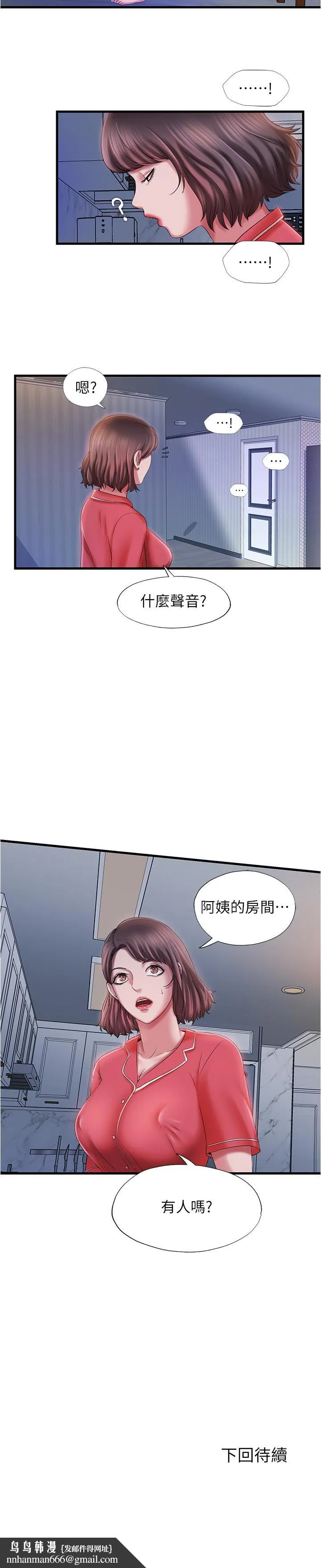 满溢游泳池 第14话-透出门外的呻吟声 第28页
